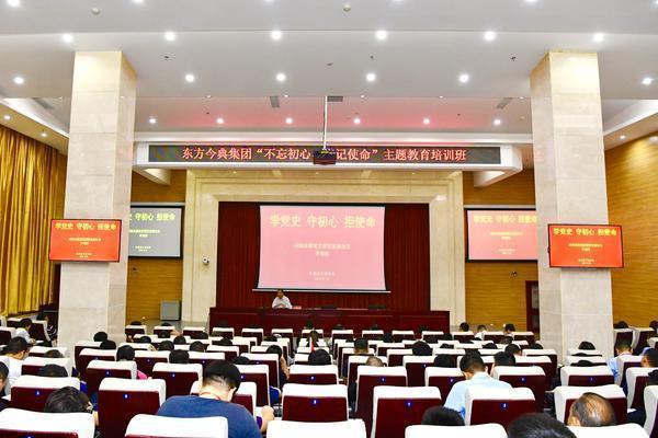 青年洞前重温入党誓词 东方今典集团"不忘初心,牢记使命"主题教育培训
