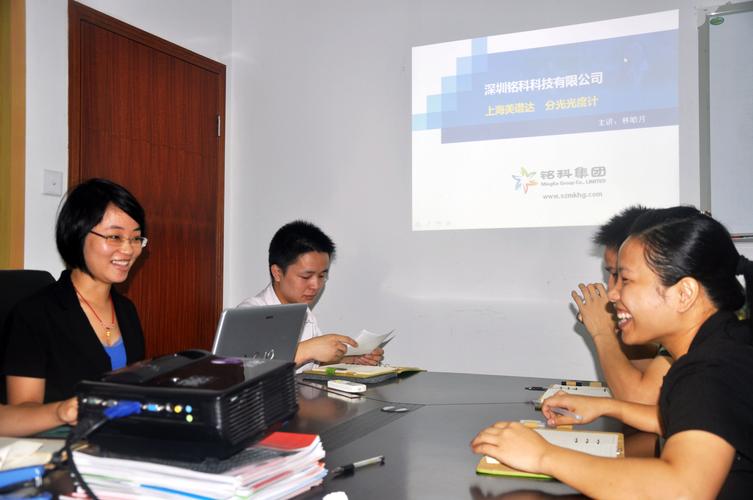 我司开展美谱达分光光度计产品知识培训_铭科科技