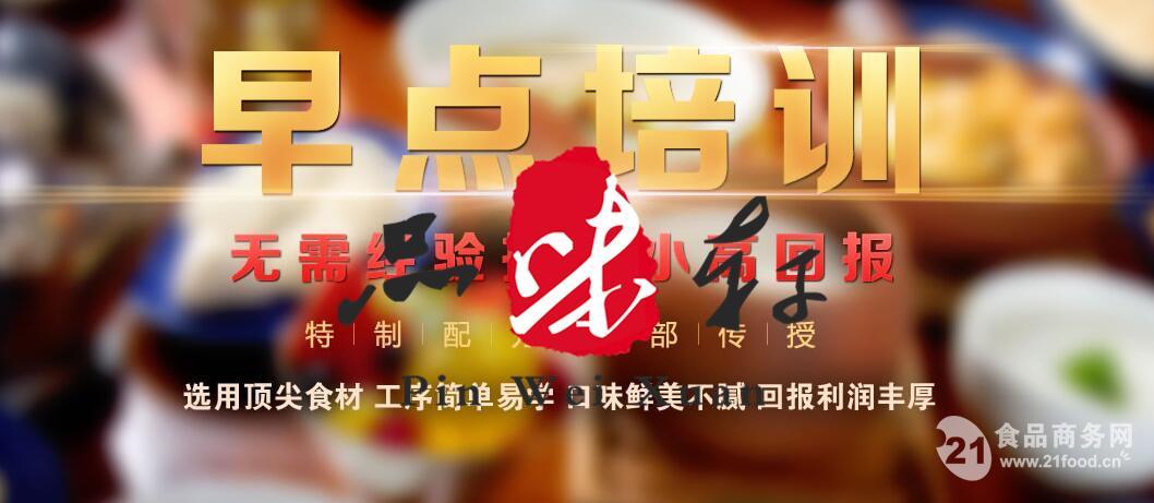 济南早点培训速成班 油条包子技术都能学到-中国 济南-品味轩